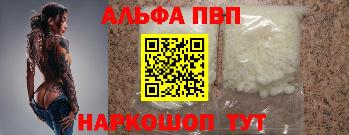 Верхняя Пышма  Альфа ПВП мука  как найти закладки  Вход с VPN 