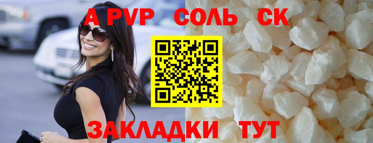 А ПВП VHQ Верхняя Пышма