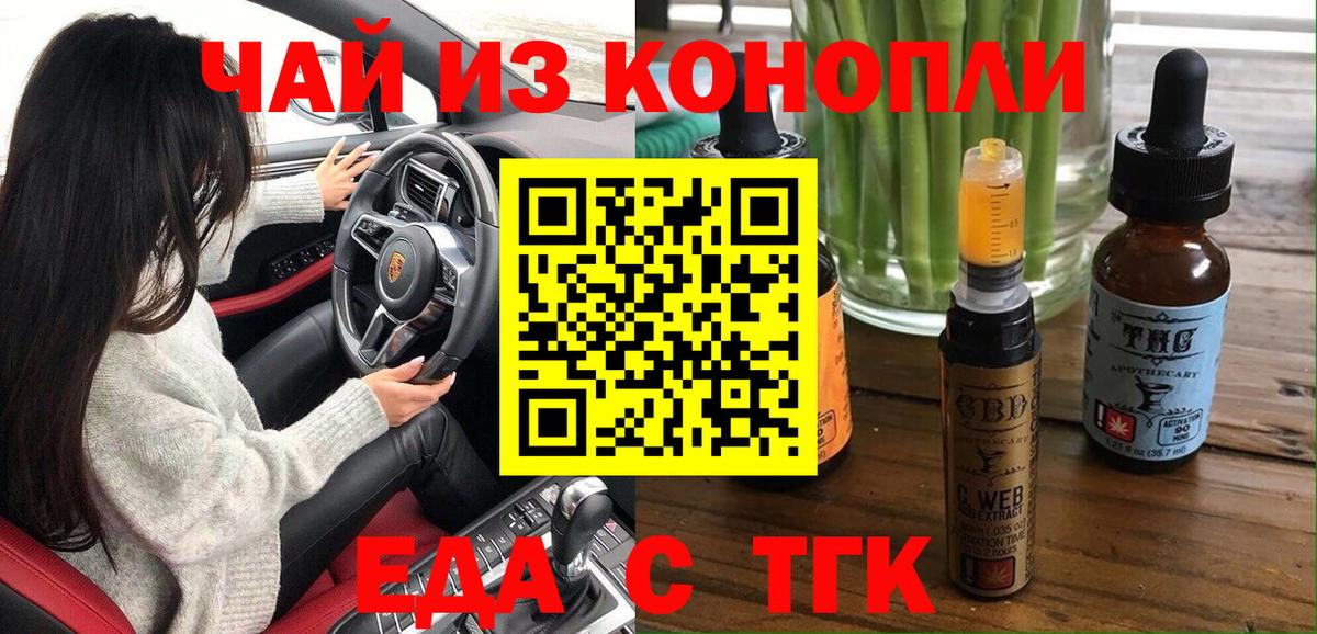 Cannafood марихуана  Вход с VPN  Верхняя Пышма 