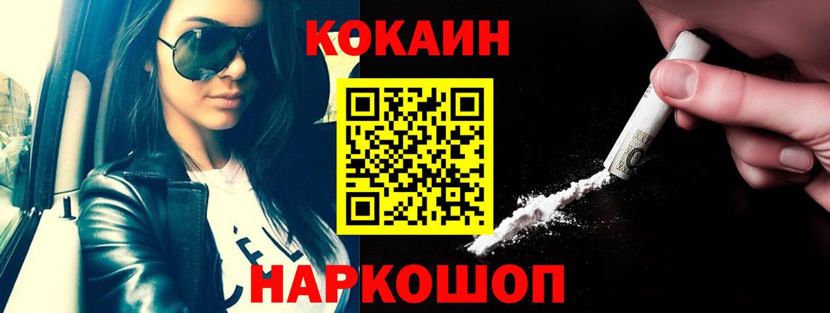 Cocaine 97%  Вход с VPN  COCAIN 99%  Верхняя Пышма 