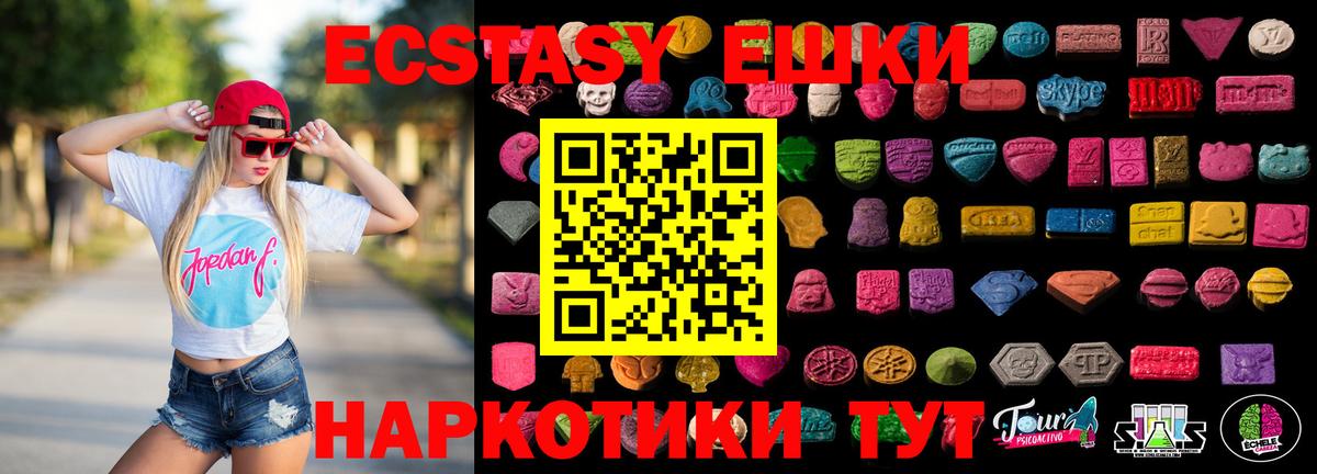 Экстази  ЭКСТАЗИ круглые  Вход с VPN  Ecstasy louis Vuitton  Верхняя Пышма 