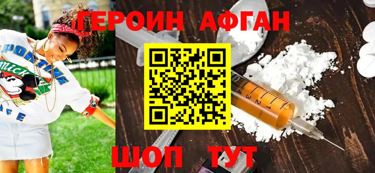 Героин VHQ Верхняя Пышма
