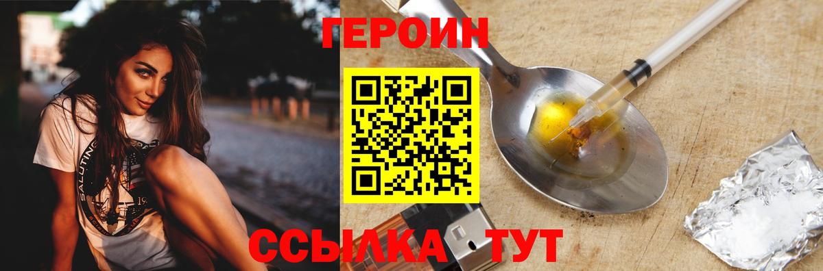 Верхняя Пышма  ГЕРОИН  Вход с VPN  Героин афганец 