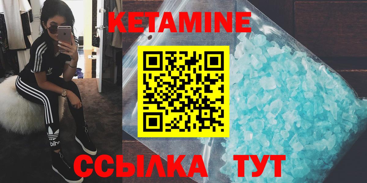 Кетамин VHQ Верхняя Пышма