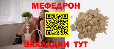 мескалин Белорецк