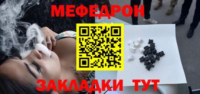 мескалин Белорецк