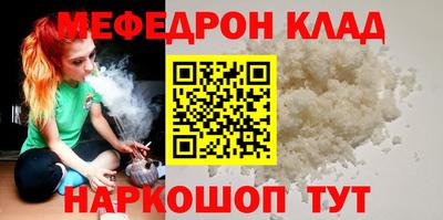 мескалин Белорецк