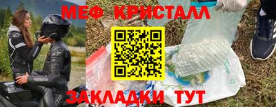 мескалин Белорецк