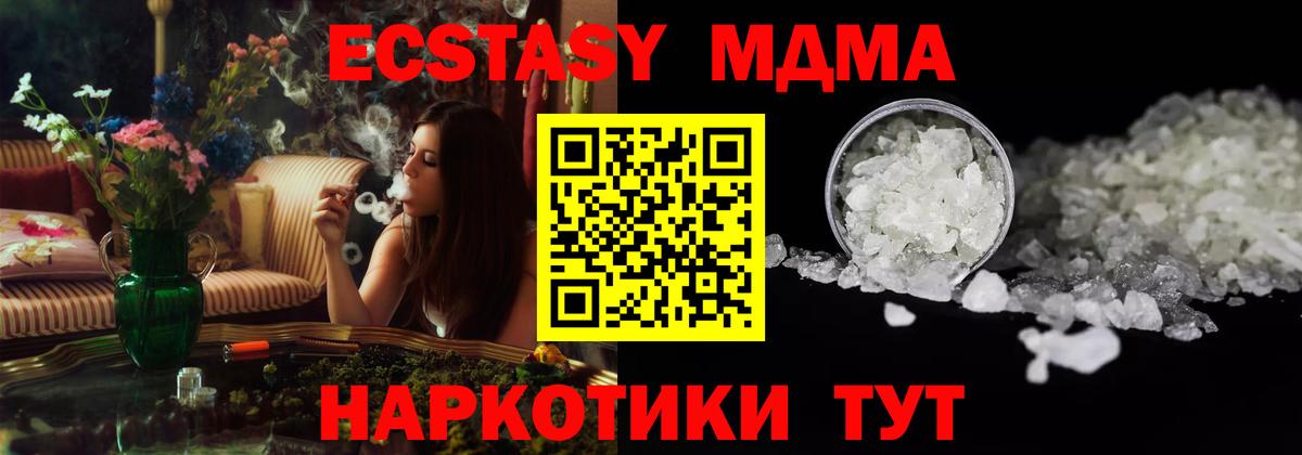 МДМА crystal Верхняя Пышма