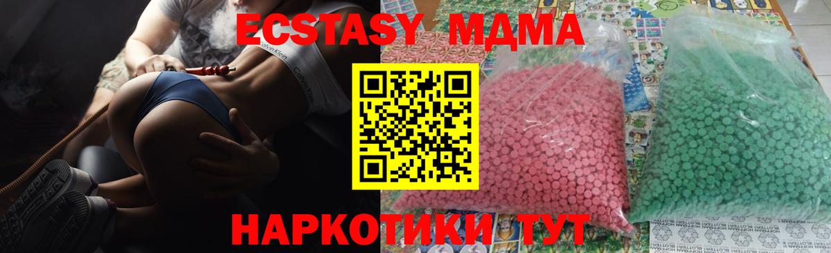 МДМА VHQ  Вход с VPN  MDMA кристаллы  Верхняя Пышма 