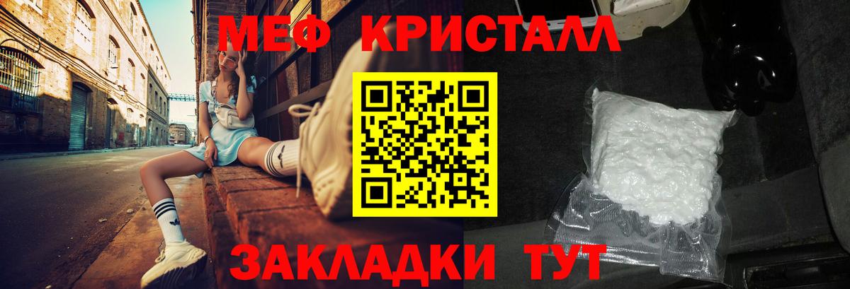 Меф кристаллы  Вход с VPN  Верхняя Пышма  МЯУ-МЯУ  Мефедрон mephedrone 