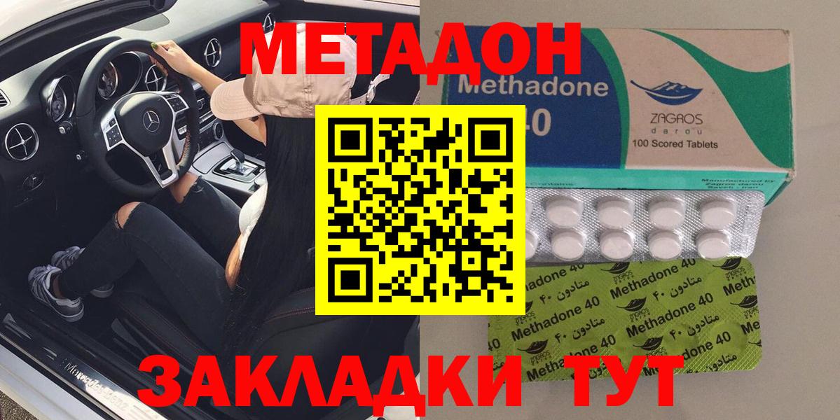Верхняя Пышма  Метадон мёд  МЕТАДОН methadone  Вход с VPN 