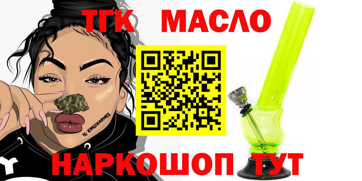 Верхняя Пышма  Дистиллят ТГК Wax  ТГК вейп с тгк  Вход с VPN 