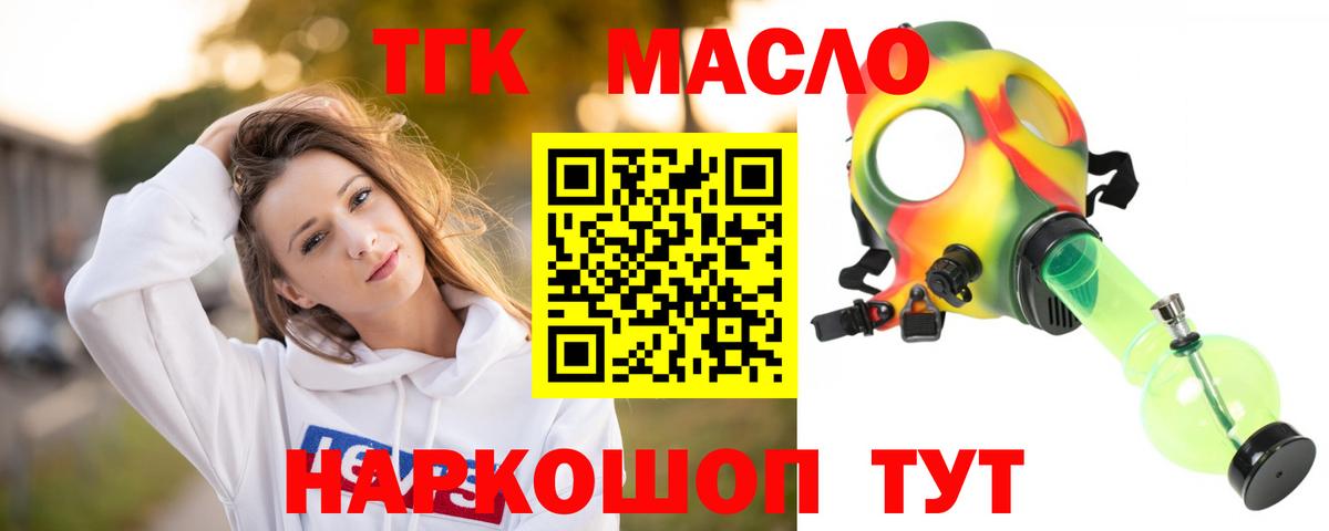 Дистиллят ТГК жижа Верхняя Пышма